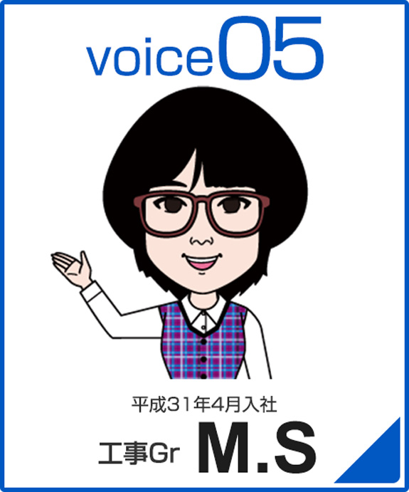 平成31年4月入社　工事Gr　M.S