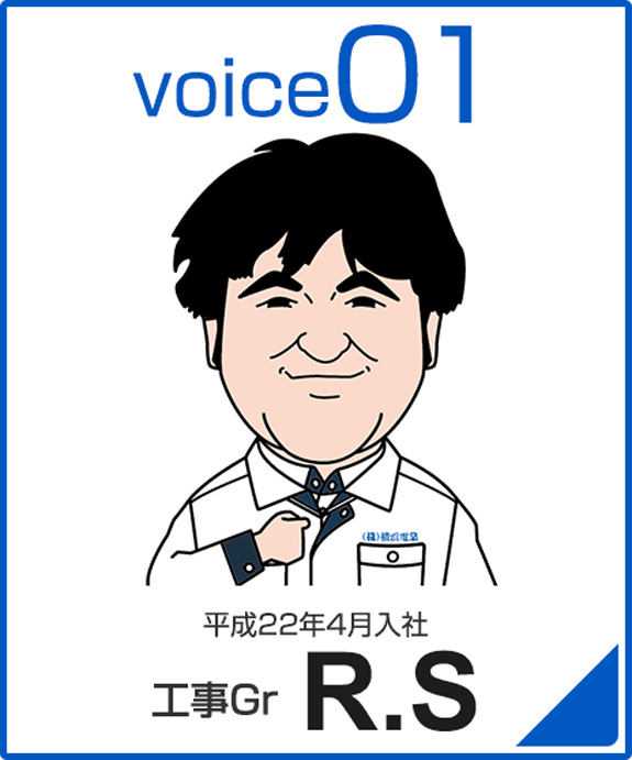 平成22年4月入社　工事Gr　R.S