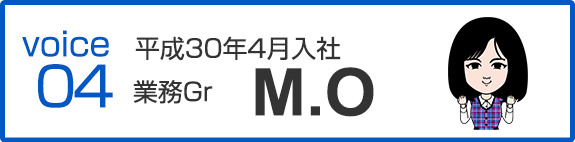 平成30年4月入社　工事Gr　M.O