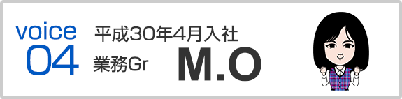 平成30年4月入社　工事Gr　M.O