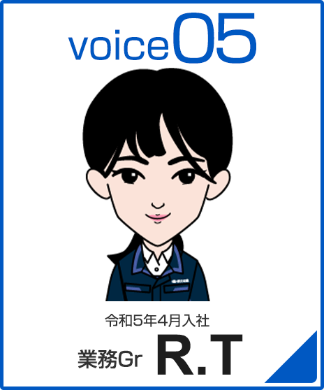 令和5年4月入社 業務Gr　R.T